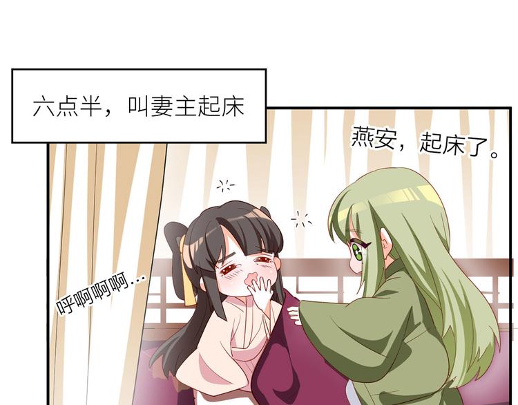 女帝多蓝颜韩漫全集-番外 有夫如此无删减无遮挡章节图片 