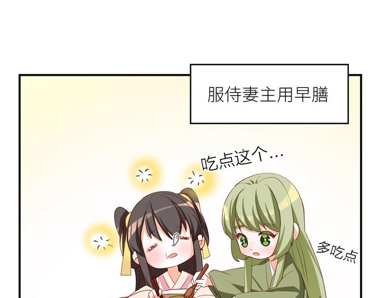 女帝多蓝颜韩漫全集-番外 有夫如此无删减无遮挡章节图片 