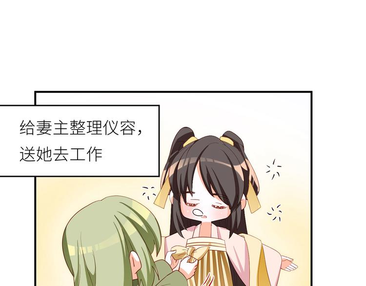女帝多蓝颜韩漫全集-番外 有夫如此无删减无遮挡章节图片 