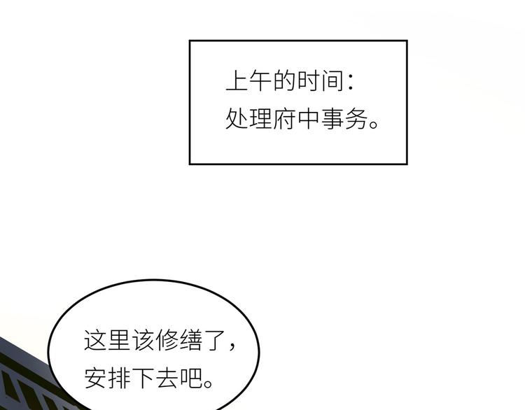 女帝多蓝颜韩漫全集-番外 有夫如此无删减无遮挡章节图片 