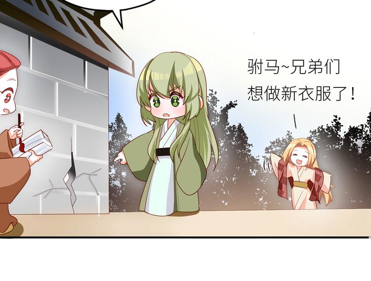 女帝多蓝颜韩漫全集-番外 有夫如此无删减无遮挡章节图片 