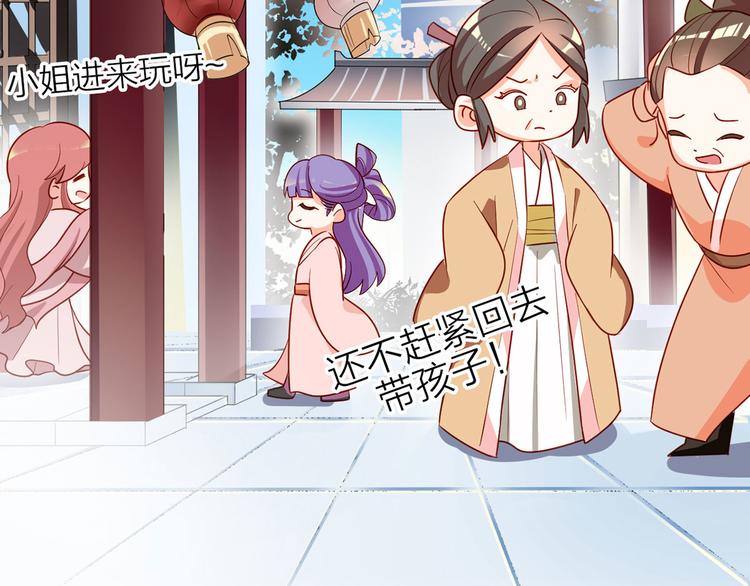 女帝多蓝颜韩漫全集-番外 有夫如此无删减无遮挡章节图片 