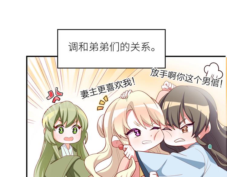 女帝多蓝颜韩漫全集-番外 有夫如此无删减无遮挡章节图片 