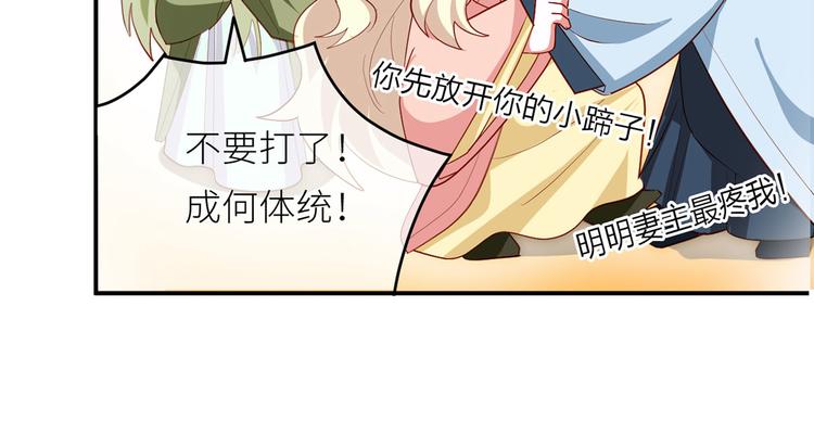 女帝多蓝颜韩漫全集-番外 有夫如此无删减无遮挡章节图片 