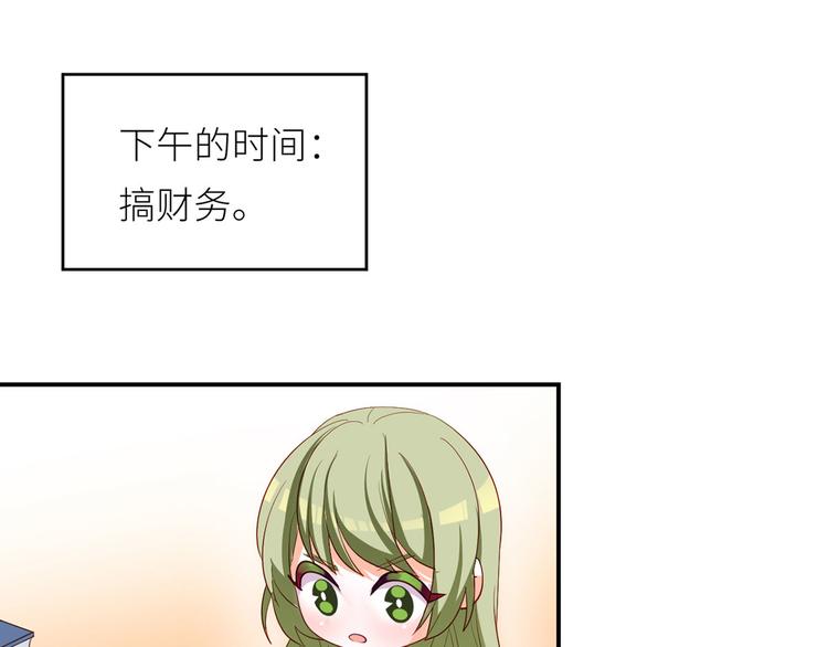 女帝多蓝颜韩漫全集-番外 有夫如此无删减无遮挡章节图片 