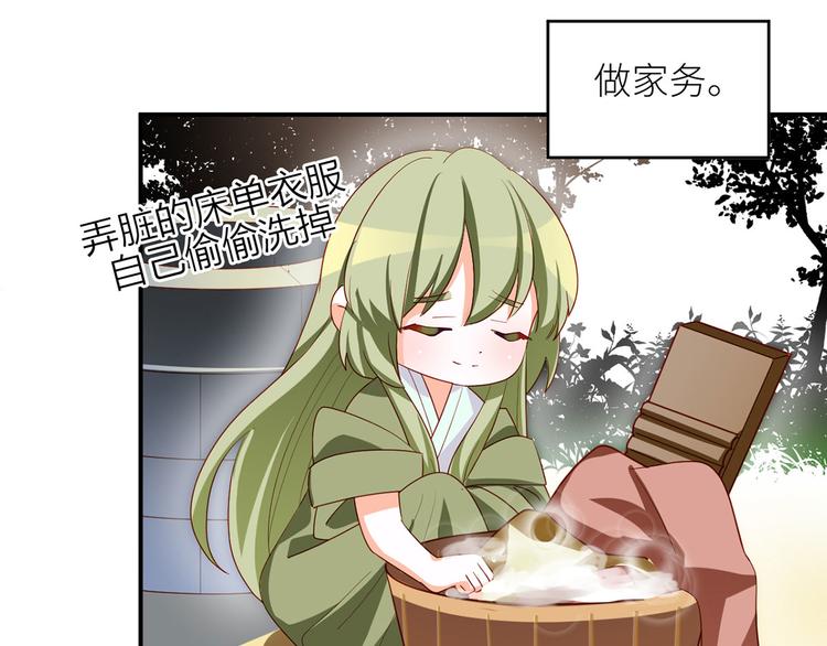 女帝多蓝颜韩漫全集-番外 有夫如此无删减无遮挡章节图片 