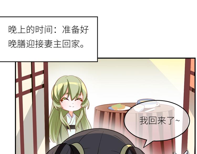 女帝多蓝颜韩漫全集-番外 有夫如此无删减无遮挡章节图片 