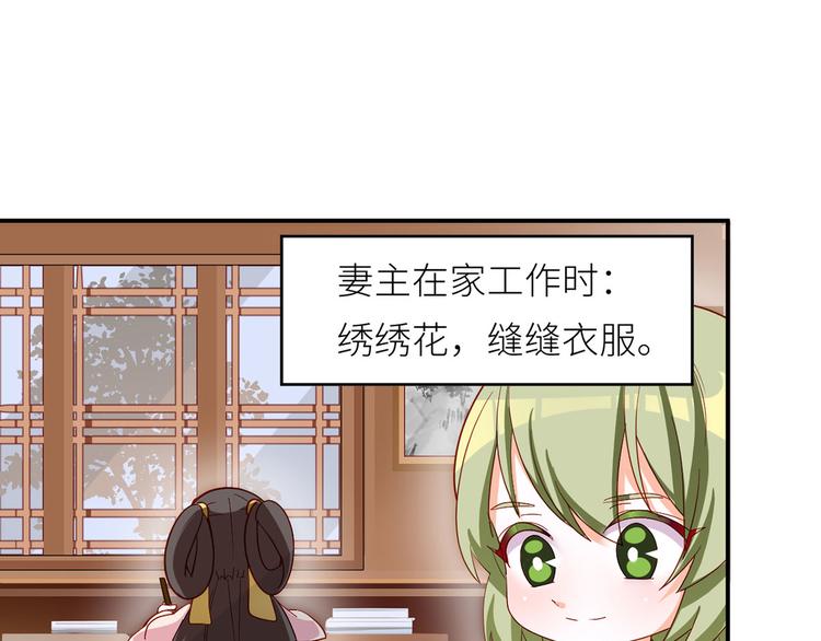 女帝多蓝颜韩漫全集-番外 有夫如此无删减无遮挡章节图片 