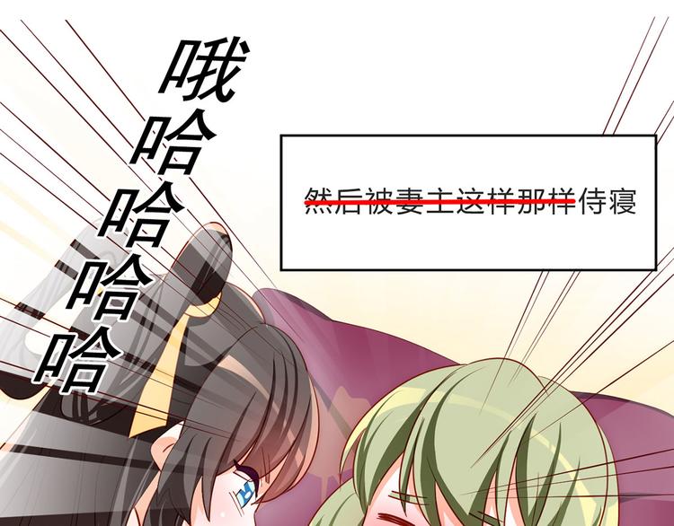 女帝多蓝颜韩漫全集-番外 有夫如此无删减无遮挡章节图片 