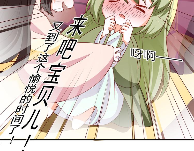 女帝多蓝颜韩漫全集-番外 有夫如此无删减无遮挡章节图片 