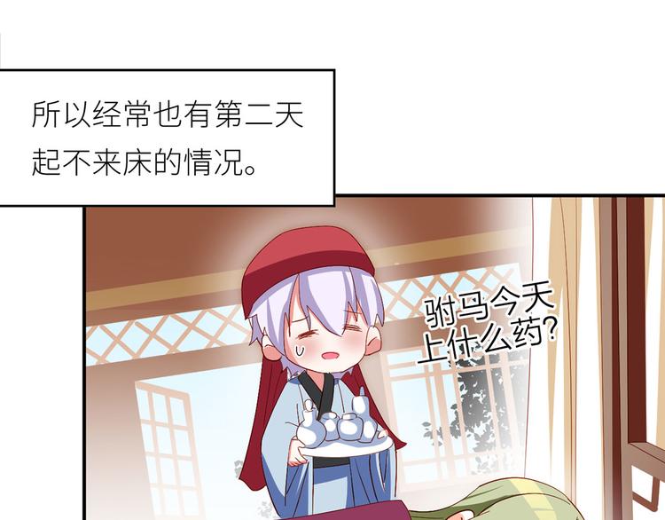 女帝多蓝颜韩漫全集-番外 有夫如此无删减无遮挡章节图片 
