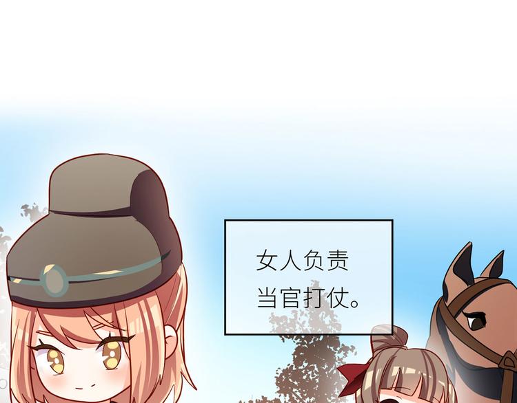 女帝多蓝颜韩漫全集-番外 有夫如此无删减无遮挡章节图片 