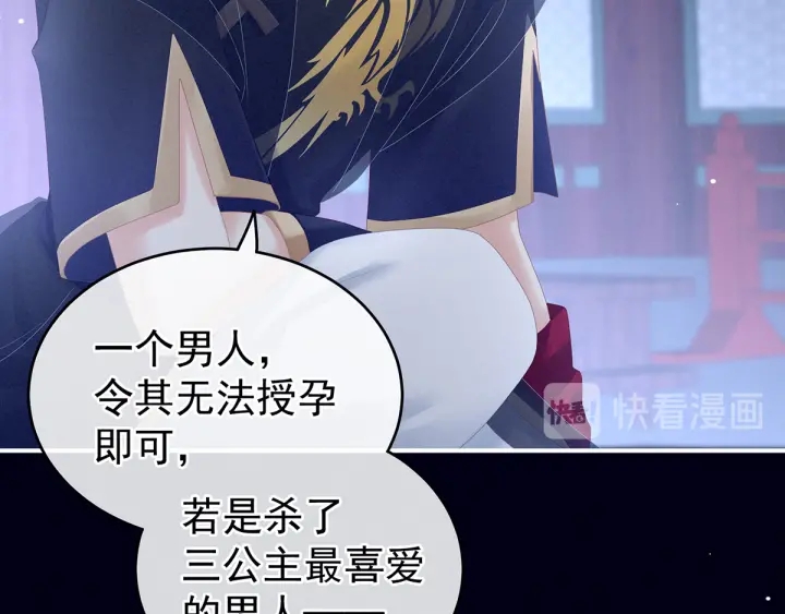 女帝多蓝颜韩漫全集-第165话 姐姐们好凶无删减无遮挡章节图片 