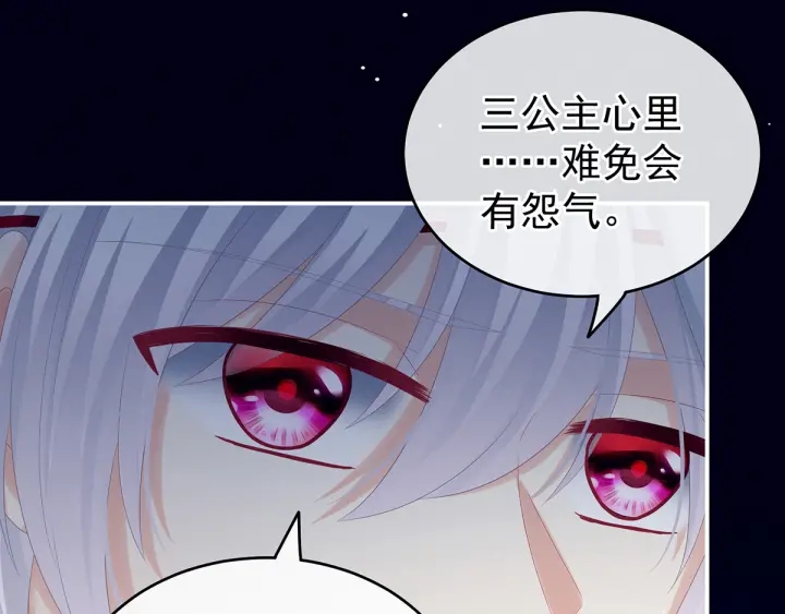 女帝多蓝颜韩漫全集-第165话 姐姐们好凶无删减无遮挡章节图片 