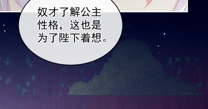 女帝多蓝颜韩漫全集-第165话 姐姐们好凶无删减无遮挡章节图片 