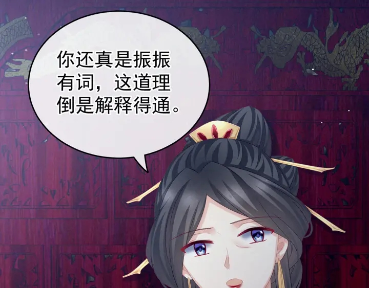 女帝多蓝颜韩漫全集-第165话 姐姐们好凶无删减无遮挡章节图片 