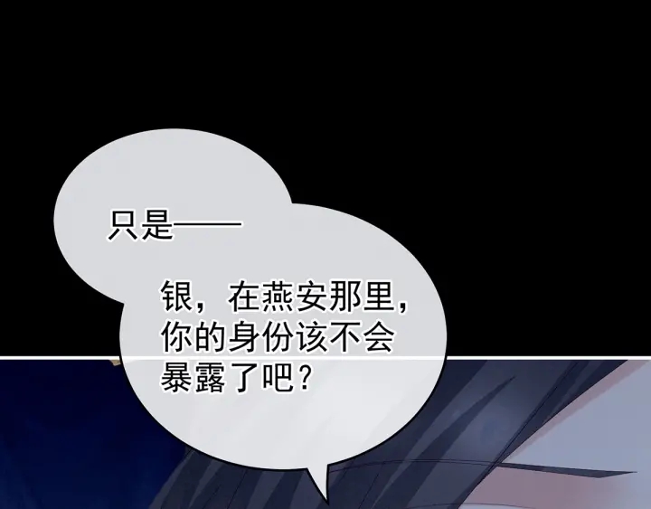 女帝多蓝颜韩漫全集-第165话 姐姐们好凶无删减无遮挡章节图片 
