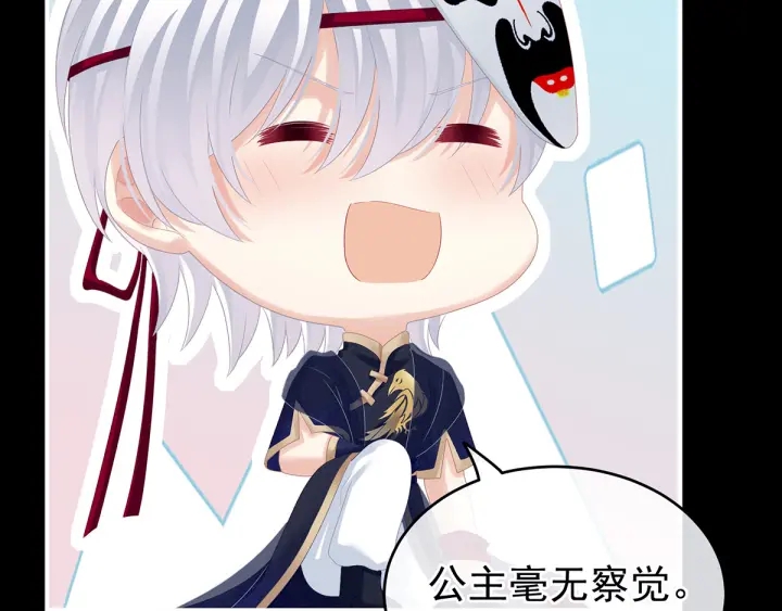 女帝多蓝颜韩漫全集-第165话 姐姐们好凶无删减无遮挡章节图片 