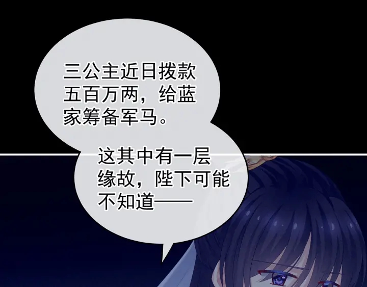 女帝多蓝颜韩漫全集-第165话 姐姐们好凶无删减无遮挡章节图片 