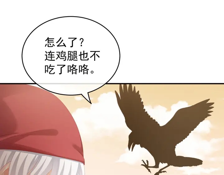 女帝多蓝颜韩漫全集-第165话 姐姐们好凶无删减无遮挡章节图片 