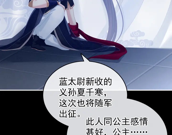 女帝多蓝颜韩漫全集-第165话 姐姐们好凶无删减无遮挡章节图片 