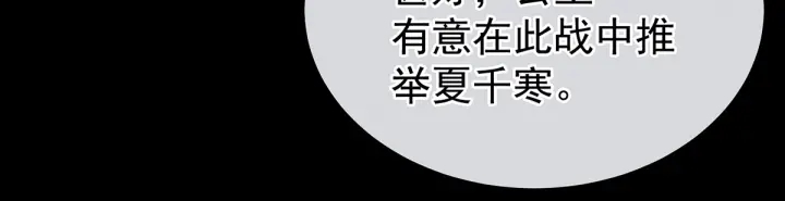 女帝多蓝颜韩漫全集-第165话 姐姐们好凶无删减无遮挡章节图片 