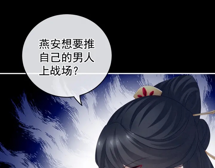 女帝多蓝颜韩漫全集-第165话 姐姐们好凶无删减无遮挡章节图片 