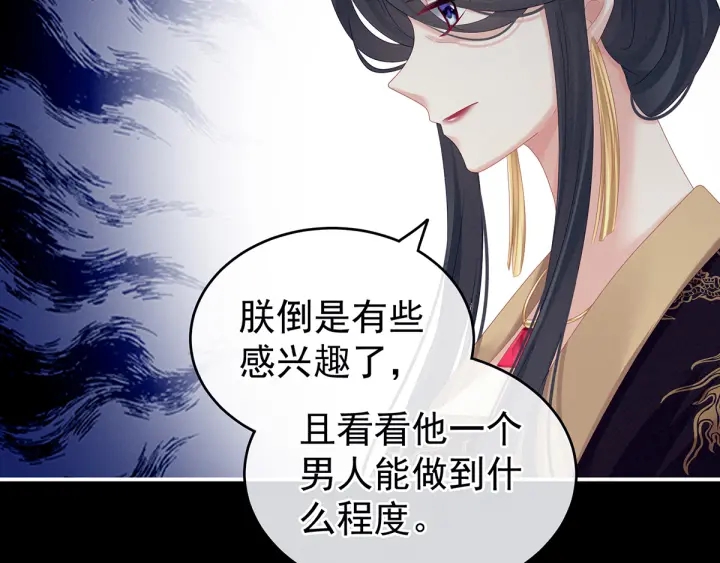 女帝多蓝颜韩漫全集-第165话 姐姐们好凶无删减无遮挡章节图片 