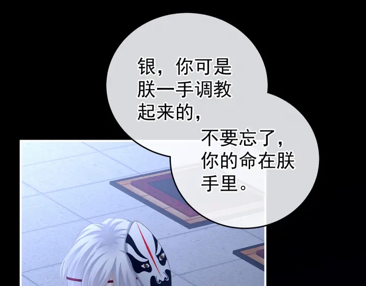 女帝多蓝颜韩漫全集-第165话 姐姐们好凶无删减无遮挡章节图片 