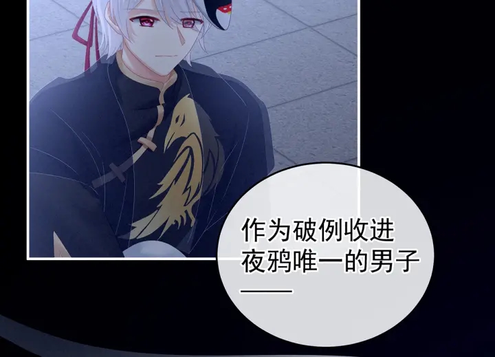 女帝多蓝颜韩漫全集-第165话 姐姐们好凶无删减无遮挡章节图片 