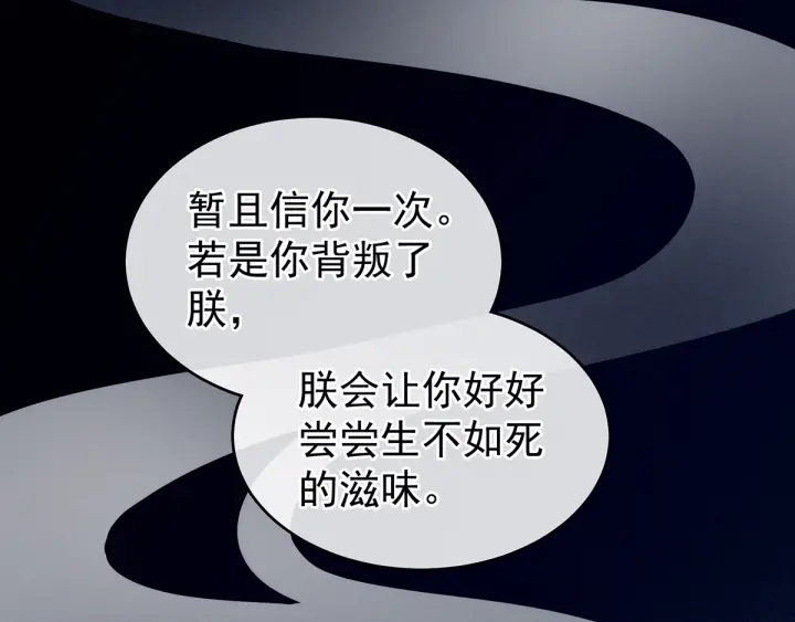 女帝多蓝颜韩漫全集-第165话 姐姐们好凶无删减无遮挡章节图片 