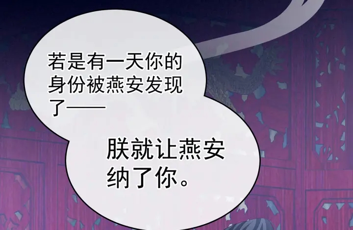 女帝多蓝颜韩漫全集-第165话 姐姐们好凶无删减无遮挡章节图片 
