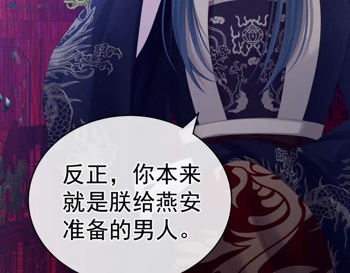 女帝多蓝颜韩漫全集-第165话 姐姐们好凶无删减无遮挡章节图片 