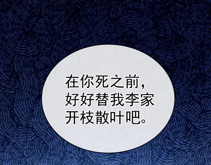 女帝多蓝颜韩漫全集-第165话 姐姐们好凶无删减无遮挡章节图片 