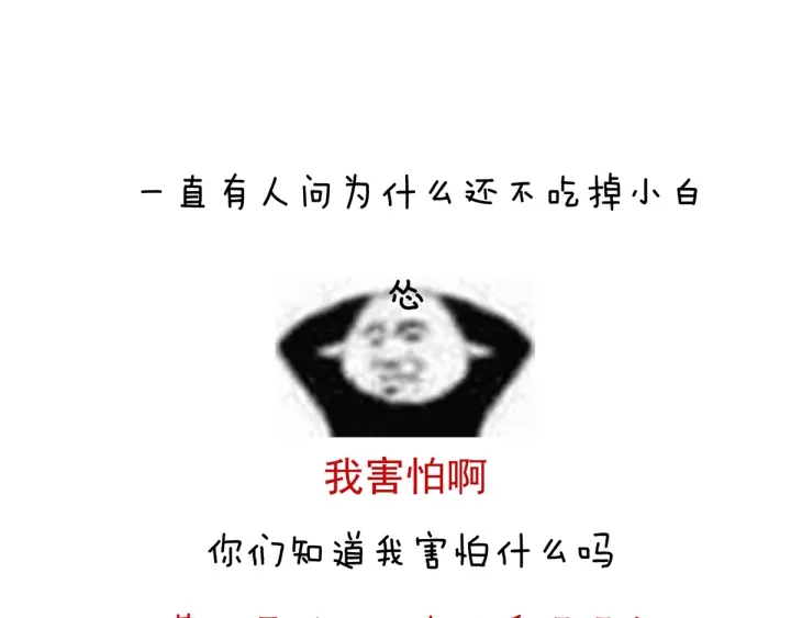 女帝多蓝颜韩漫全集-第165话 姐姐们好凶无删减无遮挡章节图片 