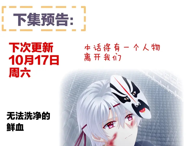 女帝多蓝颜韩漫全集-第165话 姐姐们好凶无删减无遮挡章节图片 