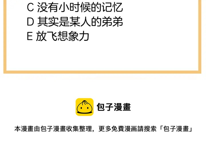 女帝多蓝颜韩漫全集-第165话 姐姐们好凶无删减无遮挡章节图片 