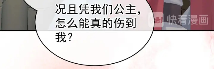 女帝多蓝颜韩漫全集-第165话 姐姐们好凶无删减无遮挡章节图片 