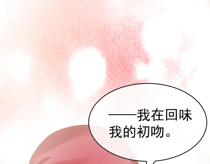 女帝多蓝颜韩漫全集-第165话 姐姐们好凶无删减无遮挡章节图片 