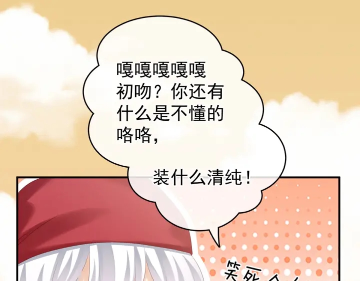女帝多蓝颜韩漫全集-第165话 姐姐们好凶无删减无遮挡章节图片 