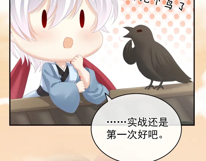女帝多蓝颜韩漫全集-第165话 姐姐们好凶无删减无遮挡章节图片 