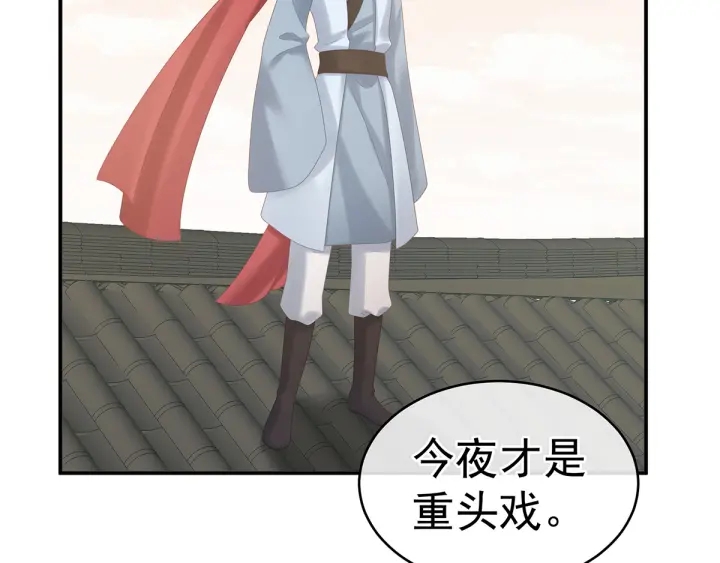 女帝多蓝颜韩漫全集-第165话 姐姐们好凶无删减无遮挡章节图片 
