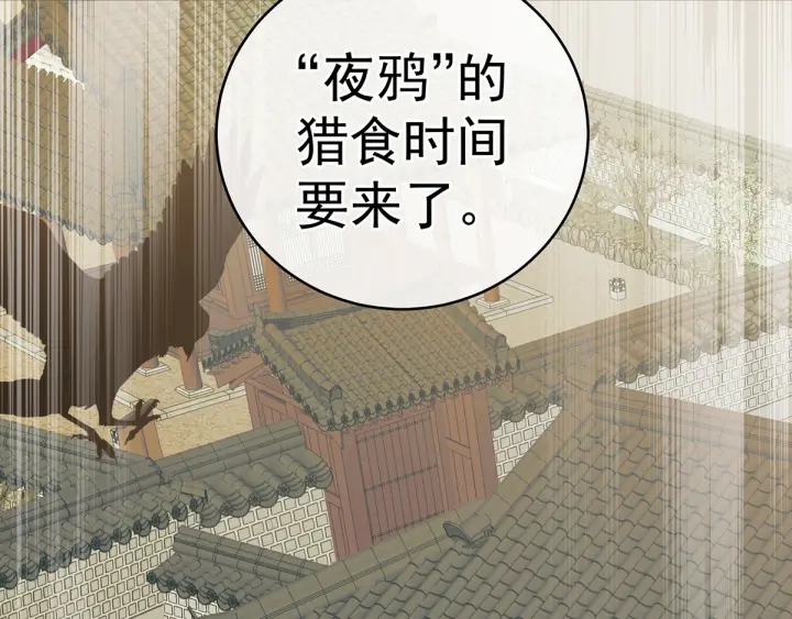 女帝多蓝颜韩漫全集-第165话 姐姐们好凶无删减无遮挡章节图片 