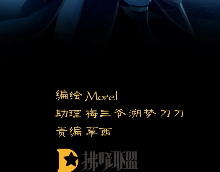女帝多蓝颜韩漫全集-第165话 姐姐们好凶无删减无遮挡章节图片 