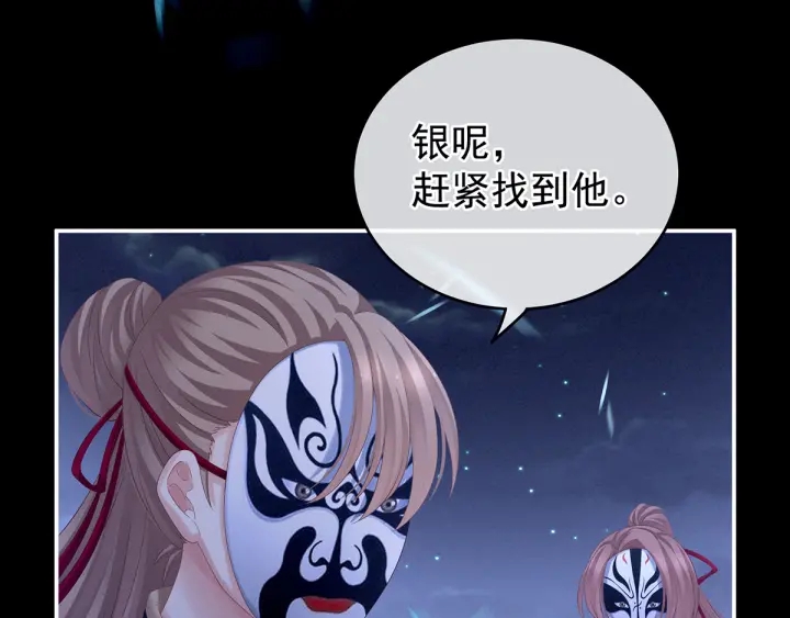女帝多蓝颜韩漫全集-第165话 姐姐们好凶无删减无遮挡章节图片 