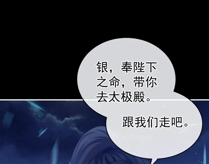 女帝多蓝颜韩漫全集-第165话 姐姐们好凶无删减无遮挡章节图片 