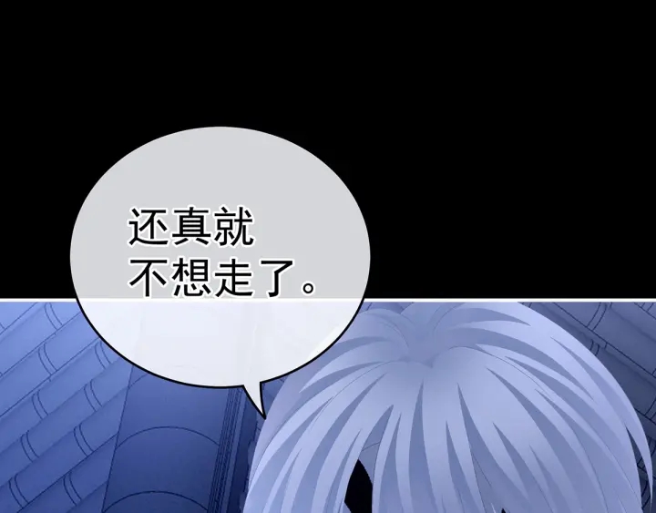 女帝多蓝颜韩漫全集-第165话 姐姐们好凶无删减无遮挡章节图片 