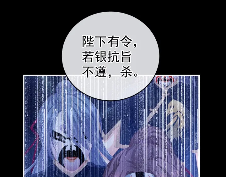 女帝多蓝颜韩漫全集-第165话 姐姐们好凶无删减无遮挡章节图片 
