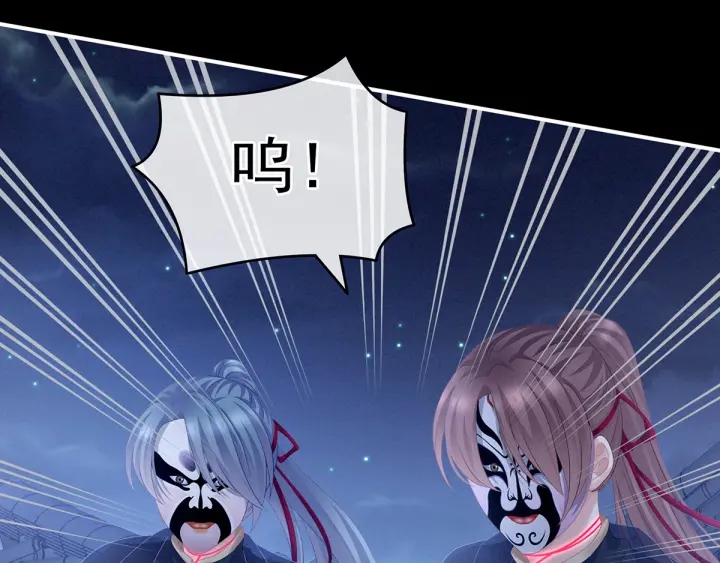 女帝多蓝颜韩漫全集-第165话 姐姐们好凶无删减无遮挡章节图片 