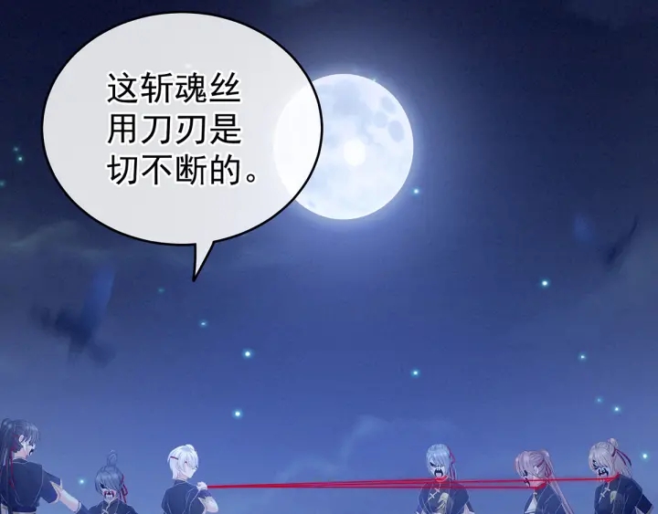 女帝多蓝颜韩漫全集-第165话 姐姐们好凶无删减无遮挡章节图片 